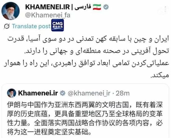 尊享配资 伊朗最高领袖用中文发文谈中伊关系